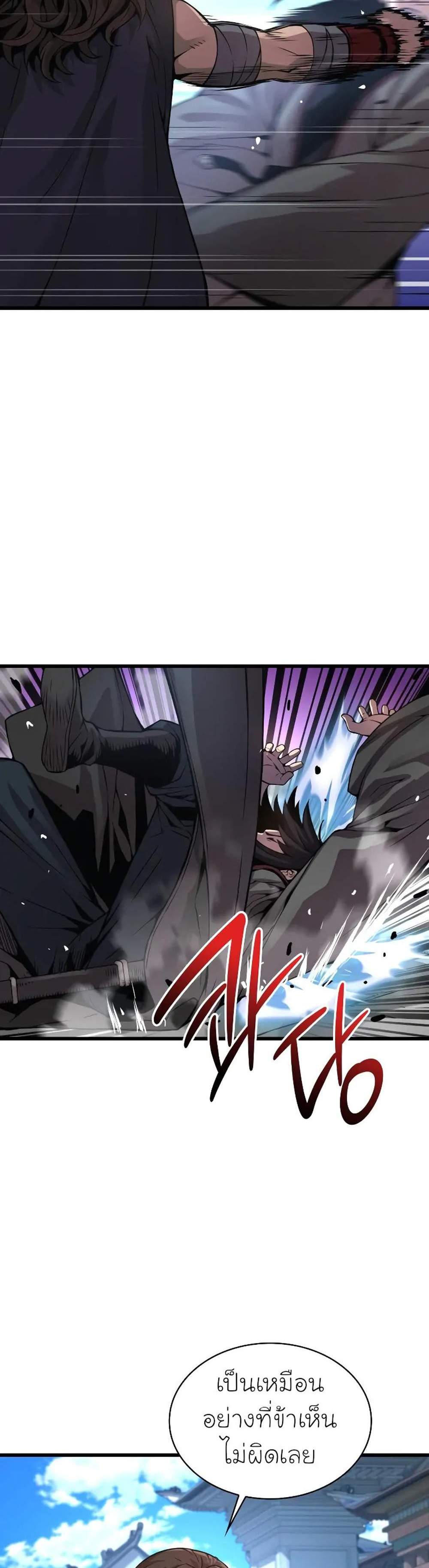 Myst Might Mayhem แปลไทย