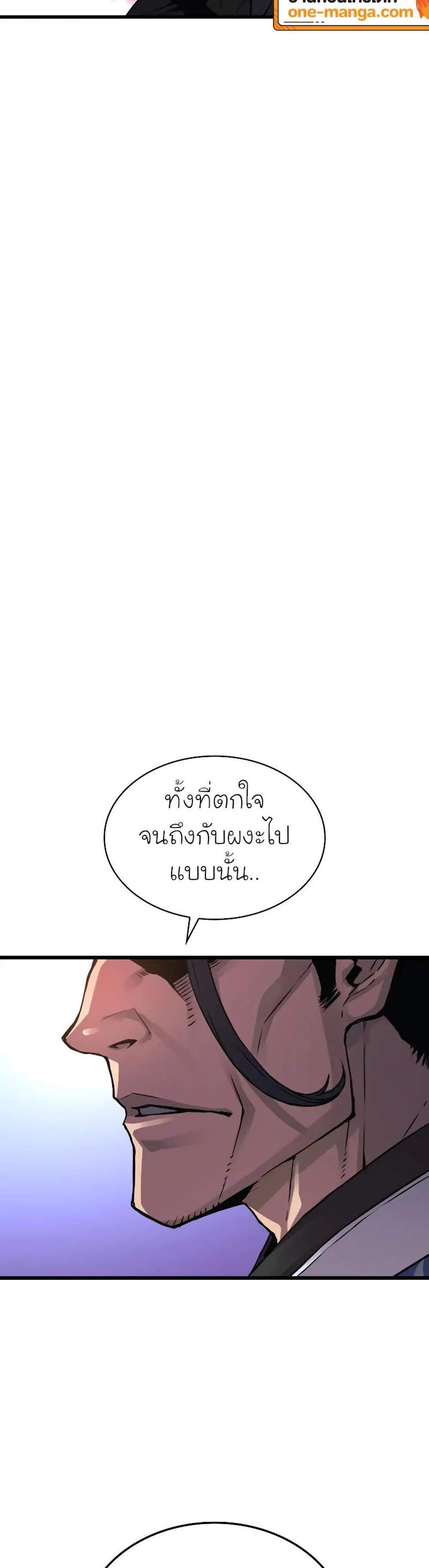 Myst Might Mayhem แปลไทย