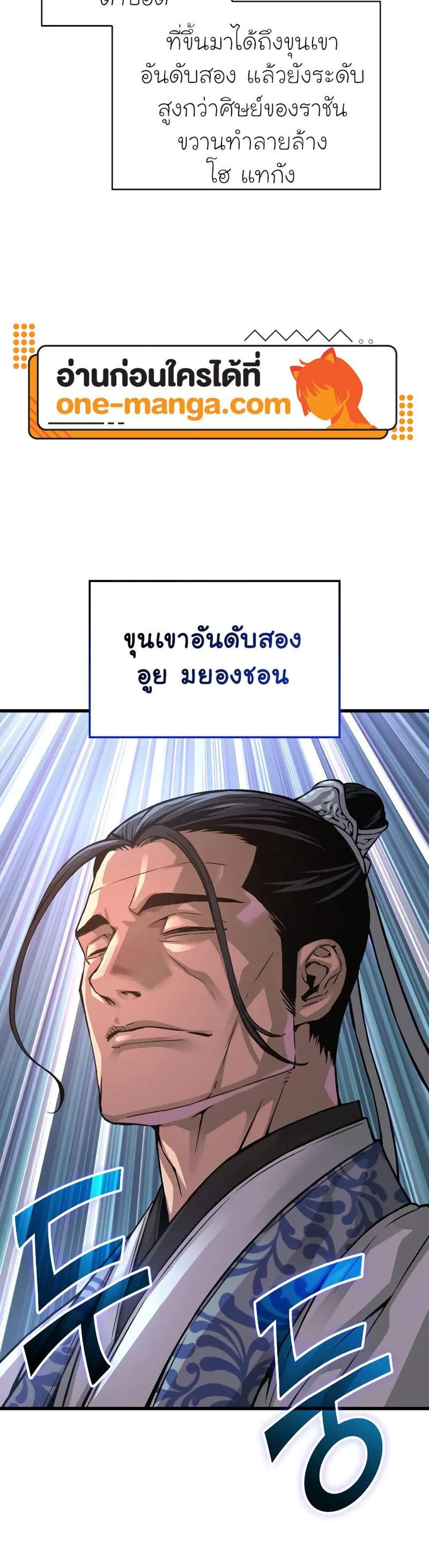 Myst Might Mayhem แปลไทย