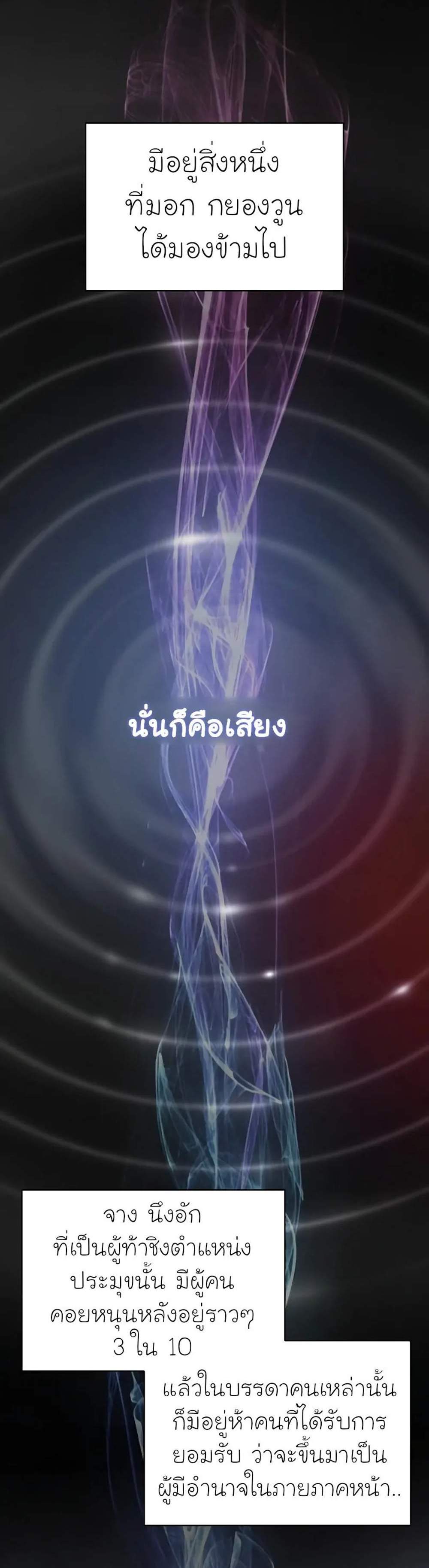 Myst Might Mayhem แปลไทย