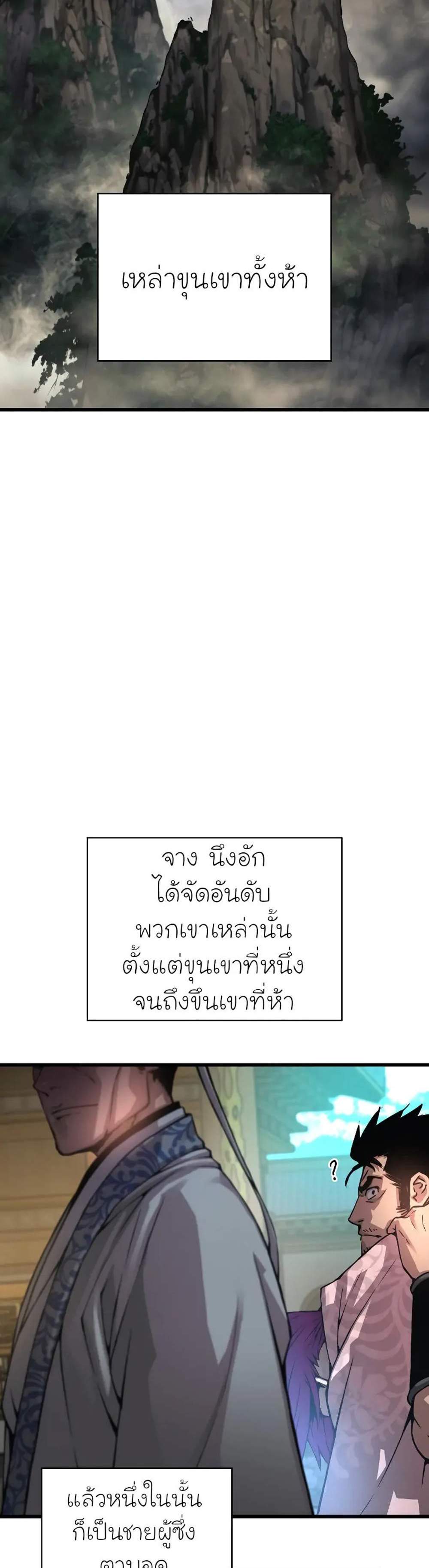 Myst Might Mayhem แปลไทย