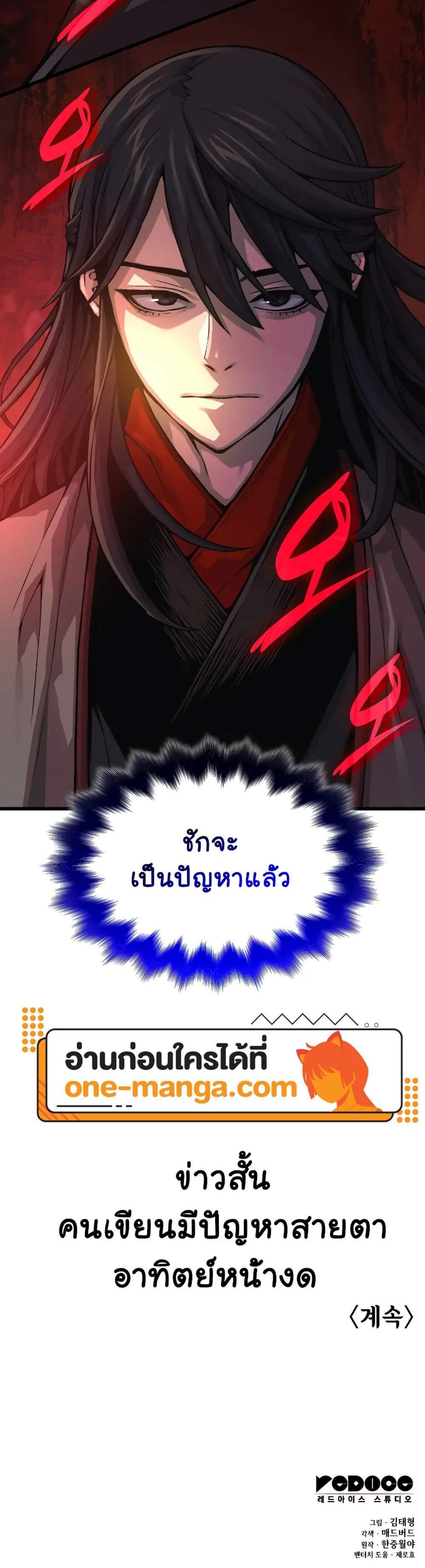 Myst Might Mayhem แปลไทย