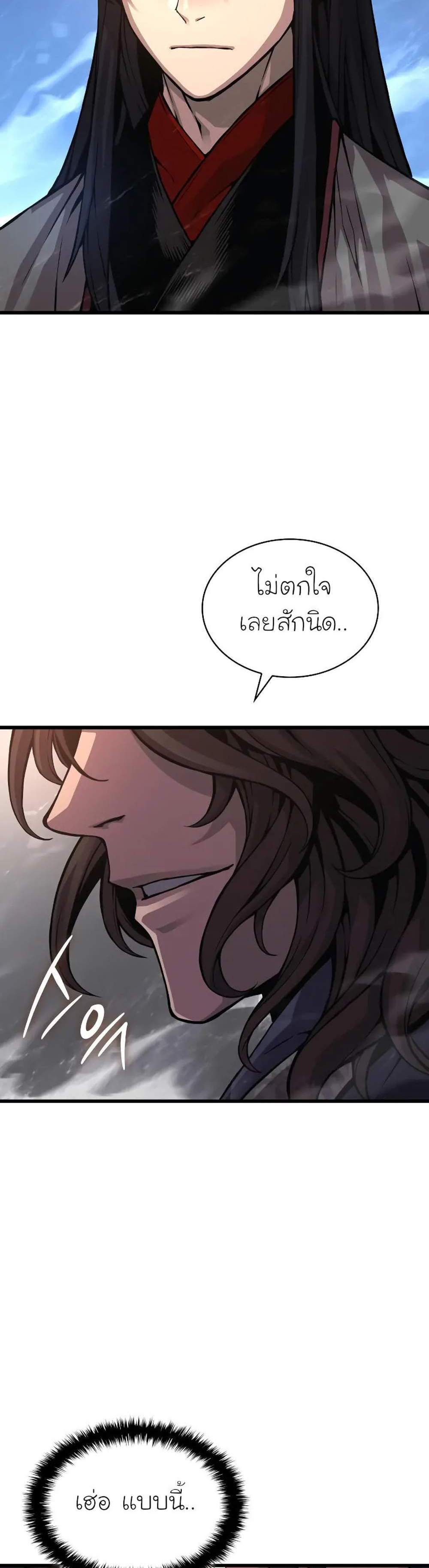 Myst Might Mayhem แปลไทย
