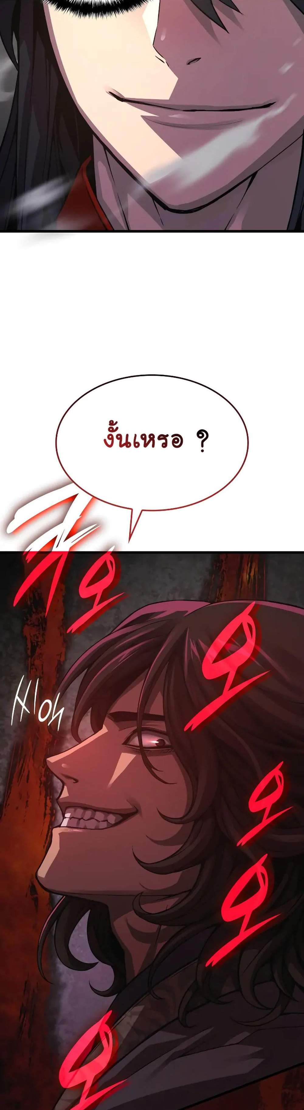 Myst Might Mayhem แปลไทย
