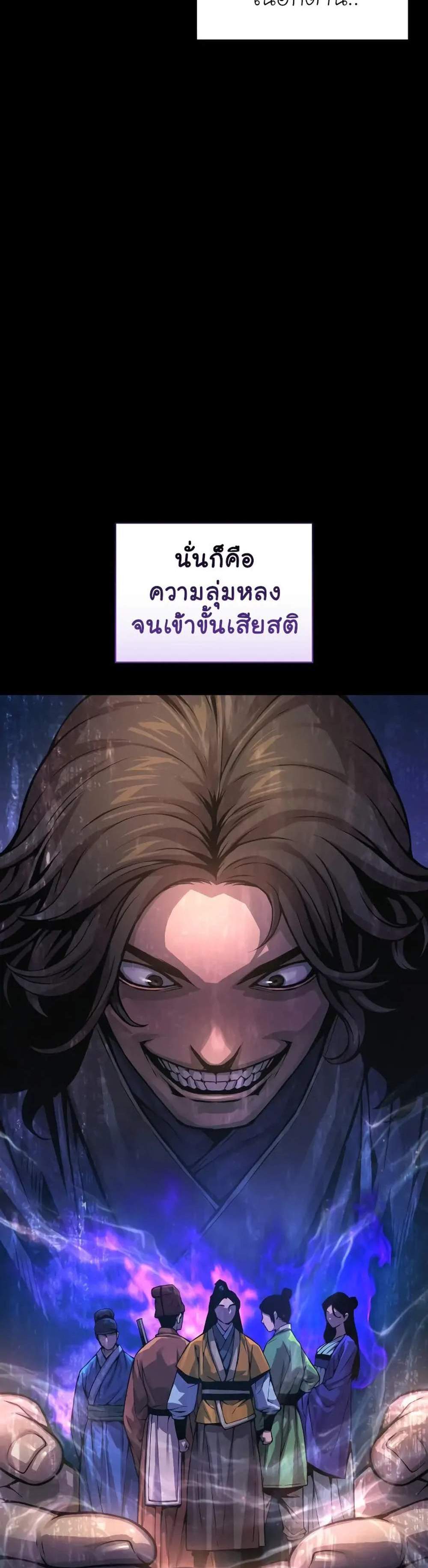Myst Might Mayhem แปลไทย