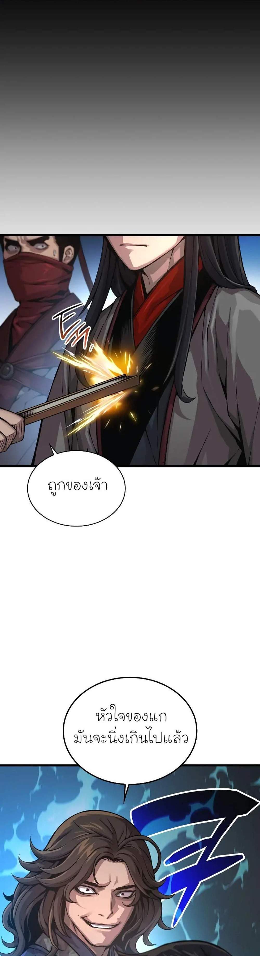 Myst Might Mayhem แปลไทย