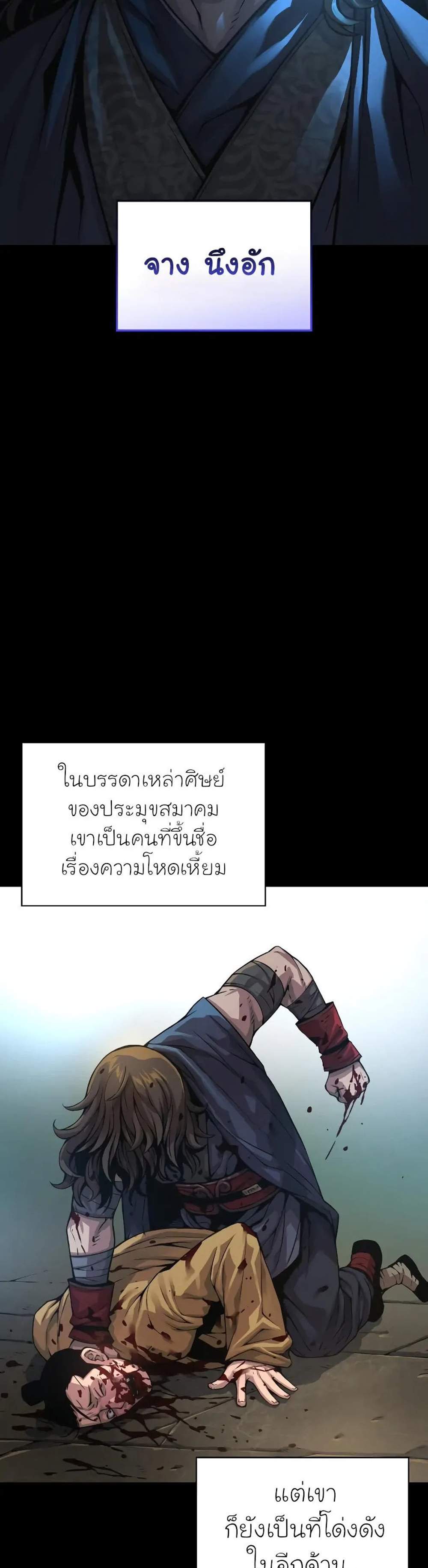 Myst Might Mayhem แปลไทย