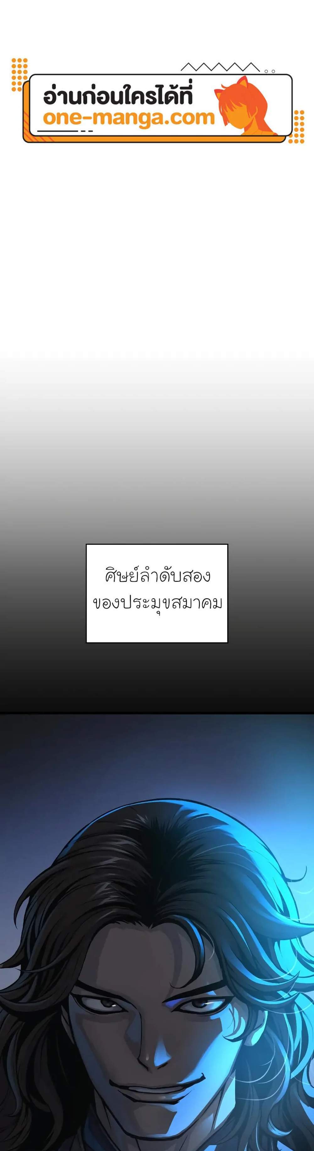 Myst Might Mayhem แปลไทย