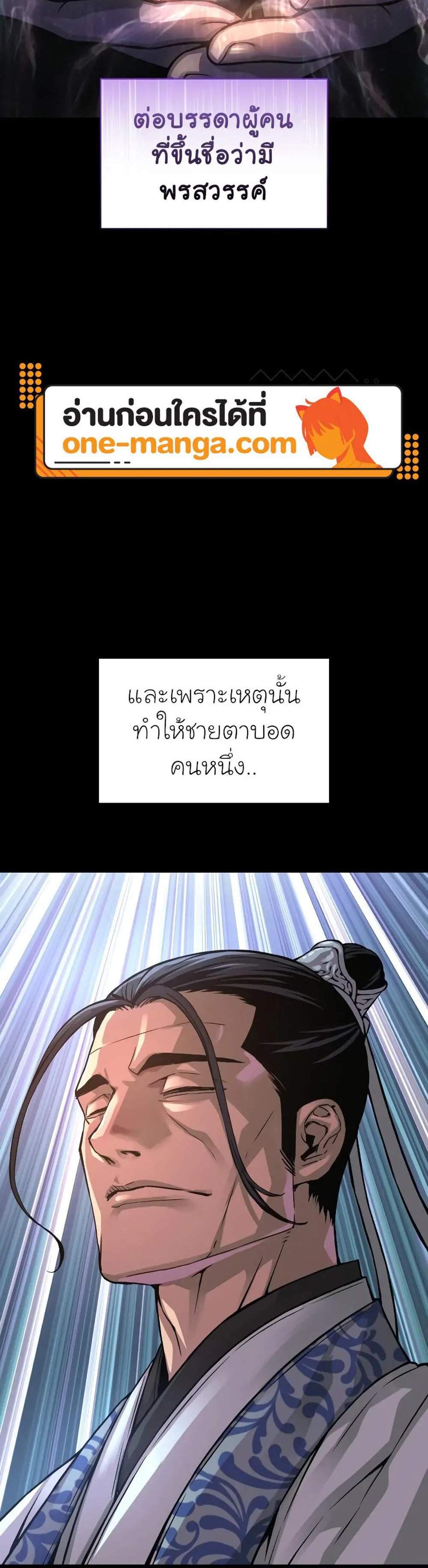 Myst Might Mayhem แปลไทย