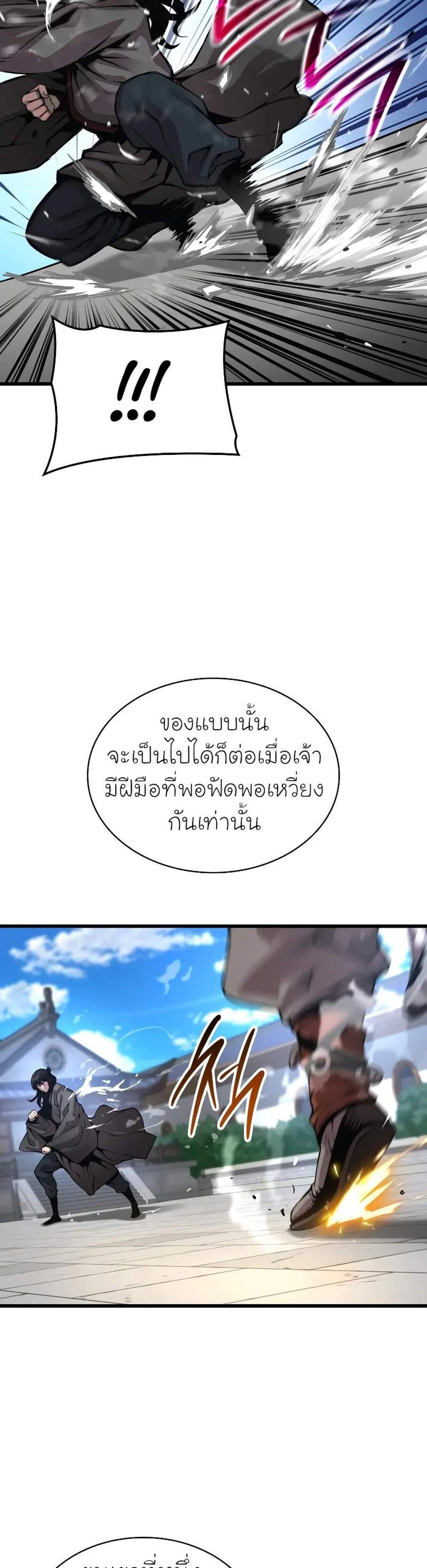 Myst Might Mayhem แปลไทย