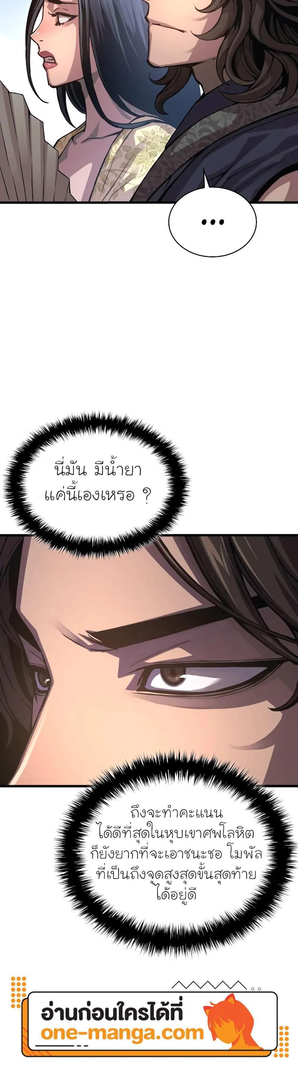 Myst Might Mayhem แปลไทย