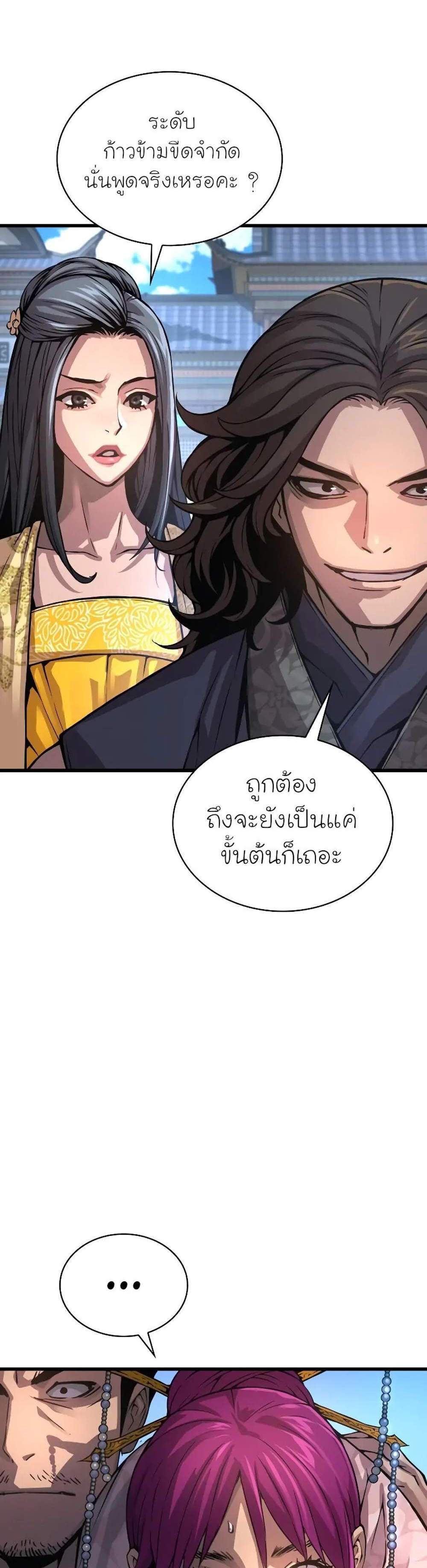 Myst Might Mayhem แปลไทย