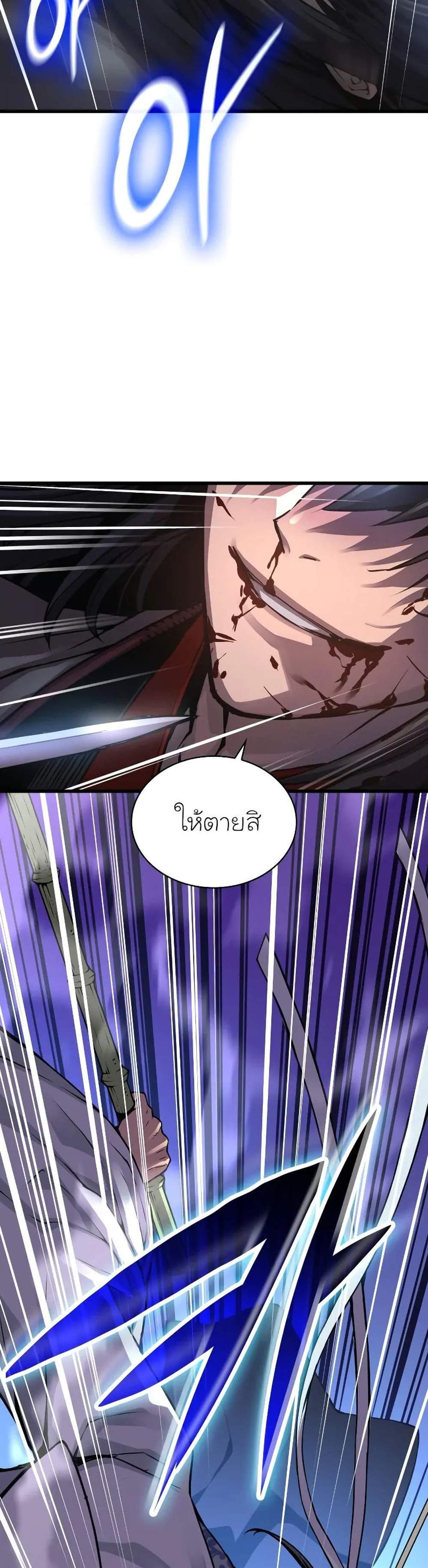 Myst Might Mayhem แปลไทย