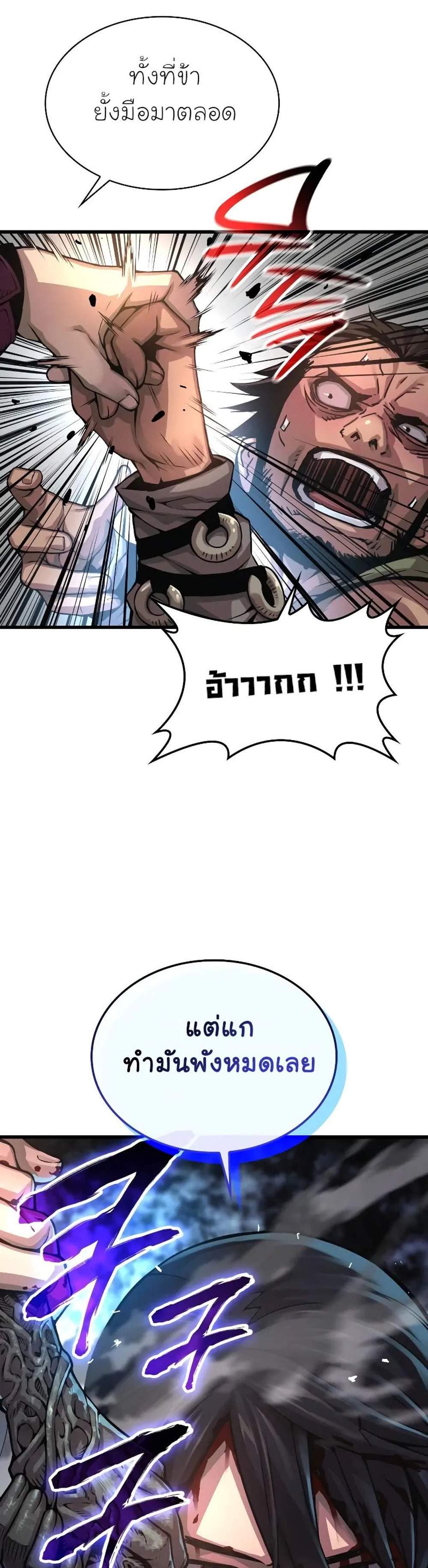 Myst Might Mayhem แปลไทย