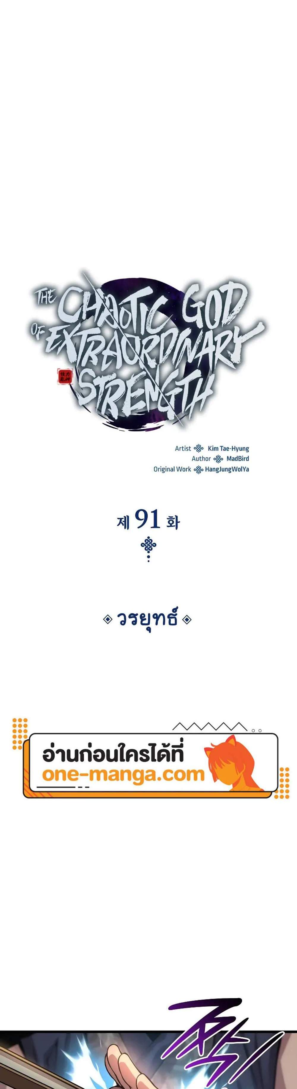 Myst Might Mayhem แปลไทย