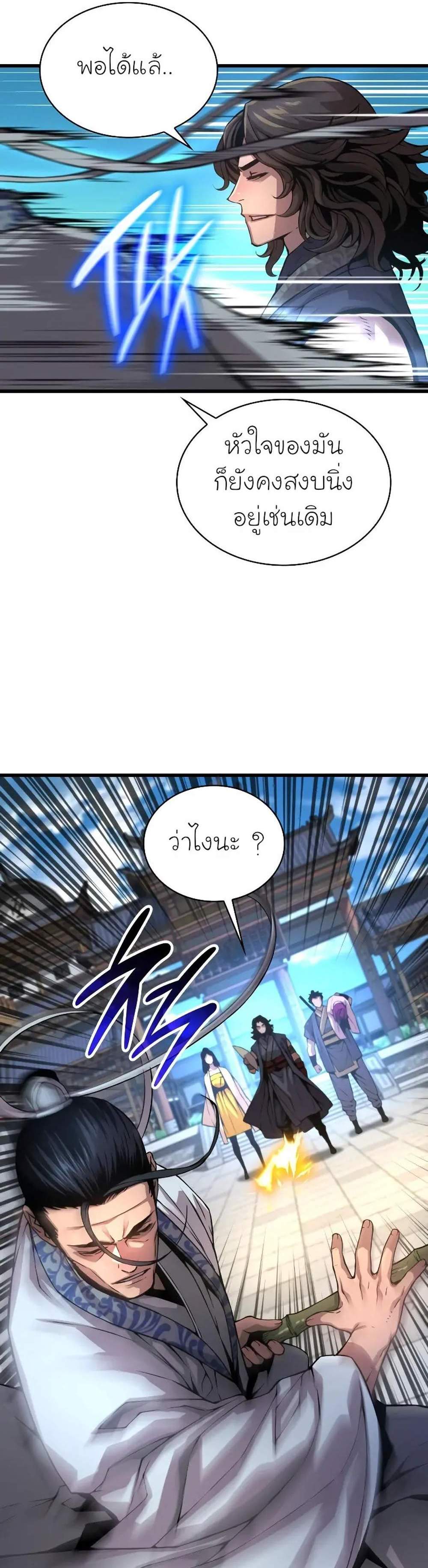 Myst Might Mayhem แปลไทย