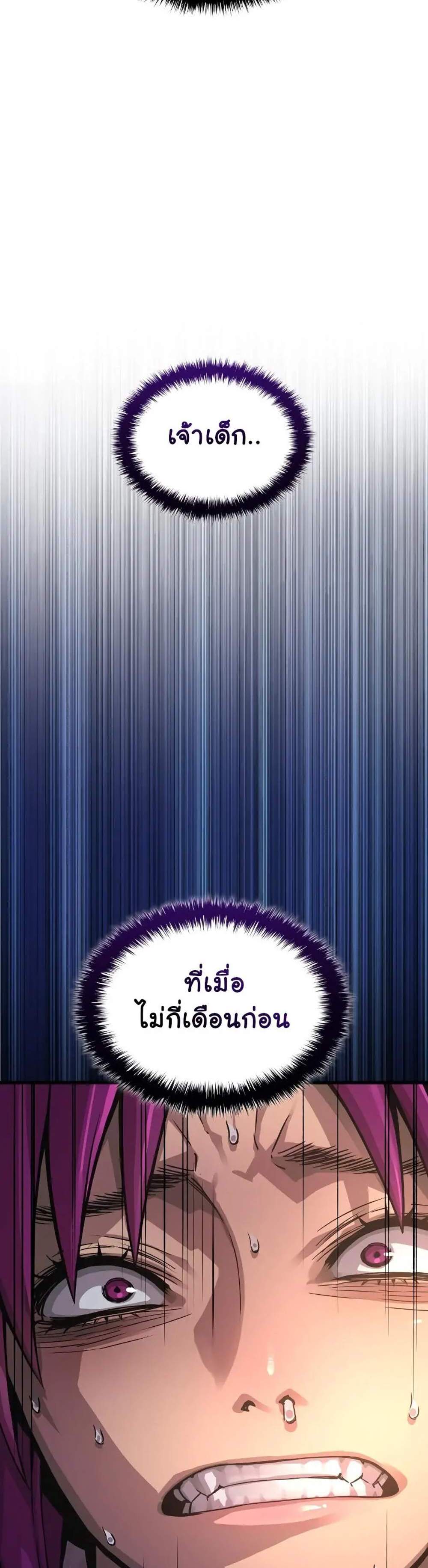 Myst Might Mayhem แปลไทย