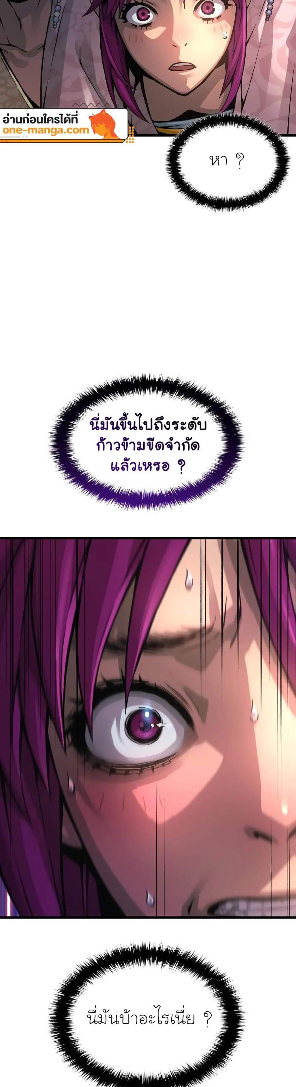 Myst Might Mayhem แปลไทย