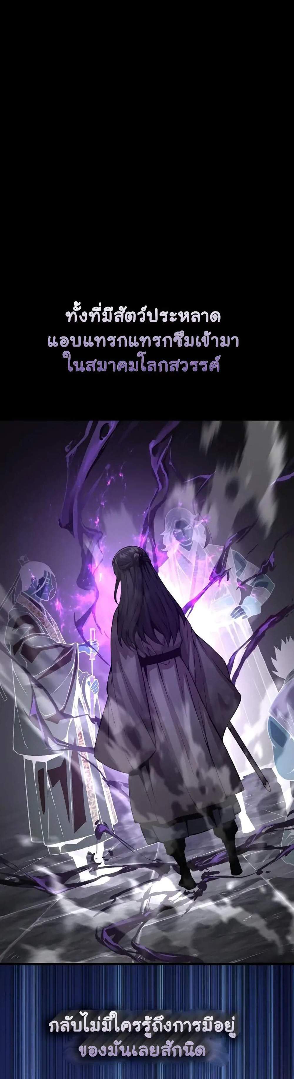 Myst Might Mayhem แปลไทย