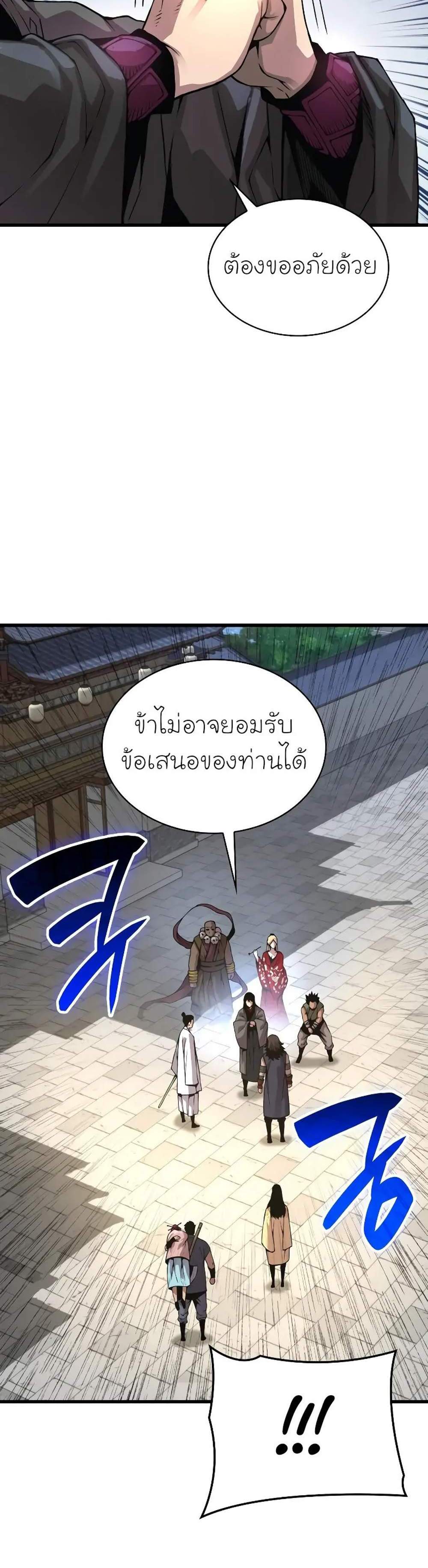 Myst Might Mayhem แปลไทย
