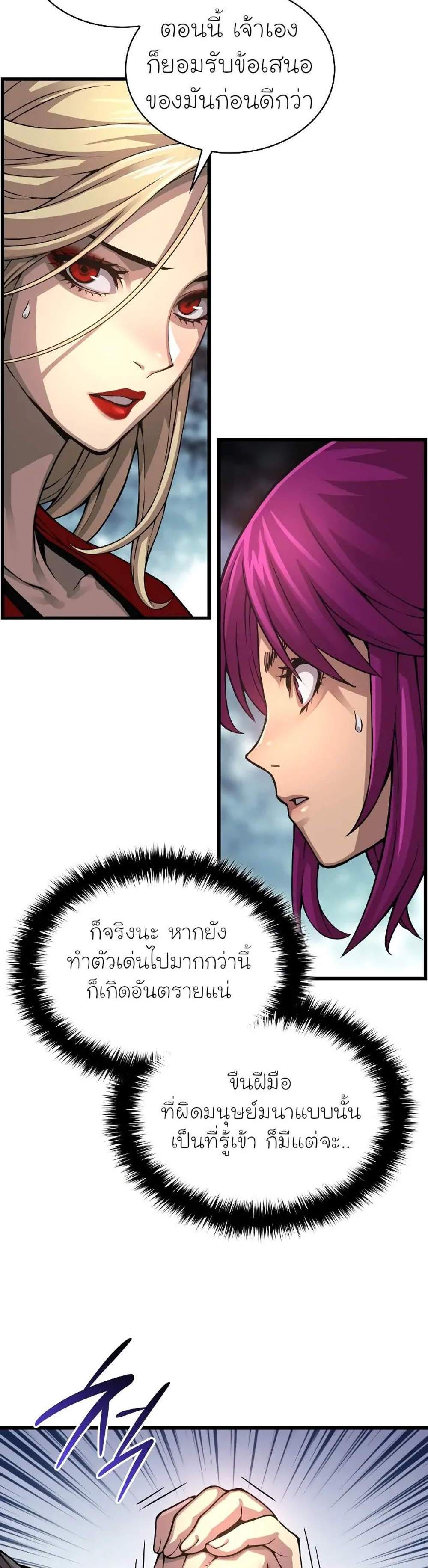Myst Might Mayhem แปลไทย