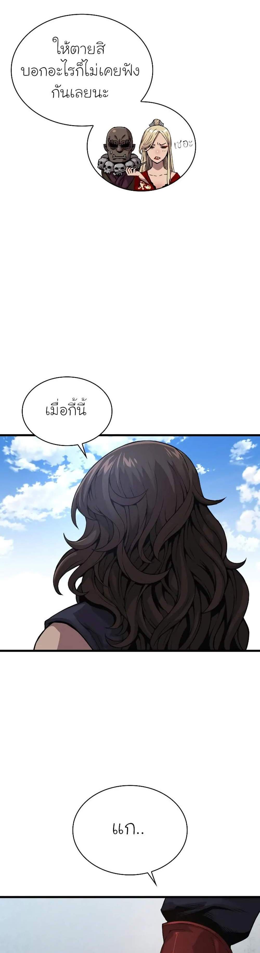 Myst Might Mayhem แปลไทย