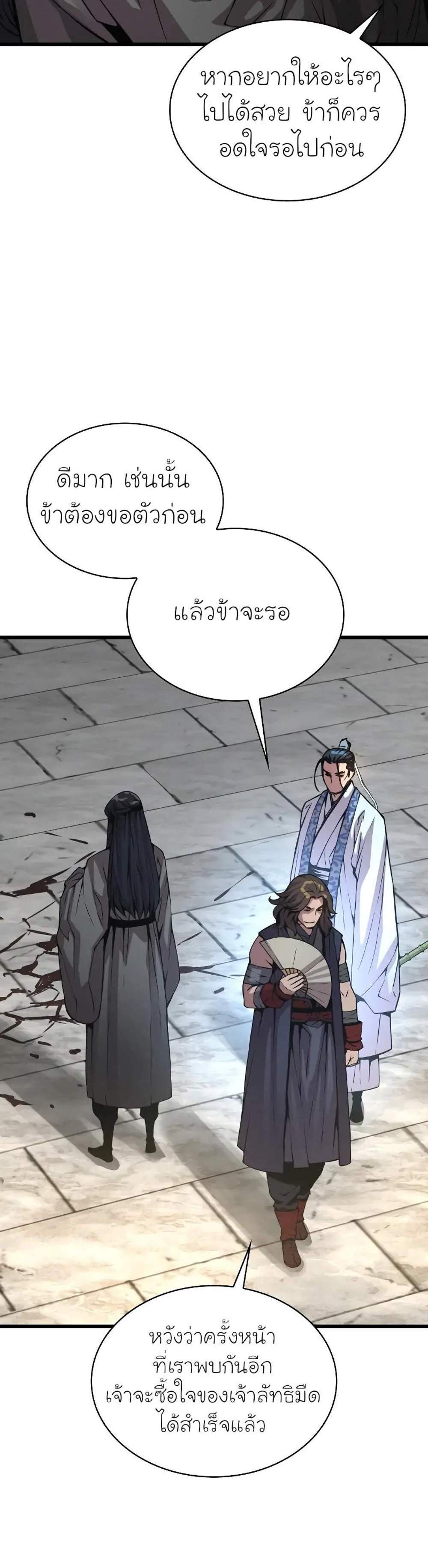 Myst Might Mayhem แปลไทย