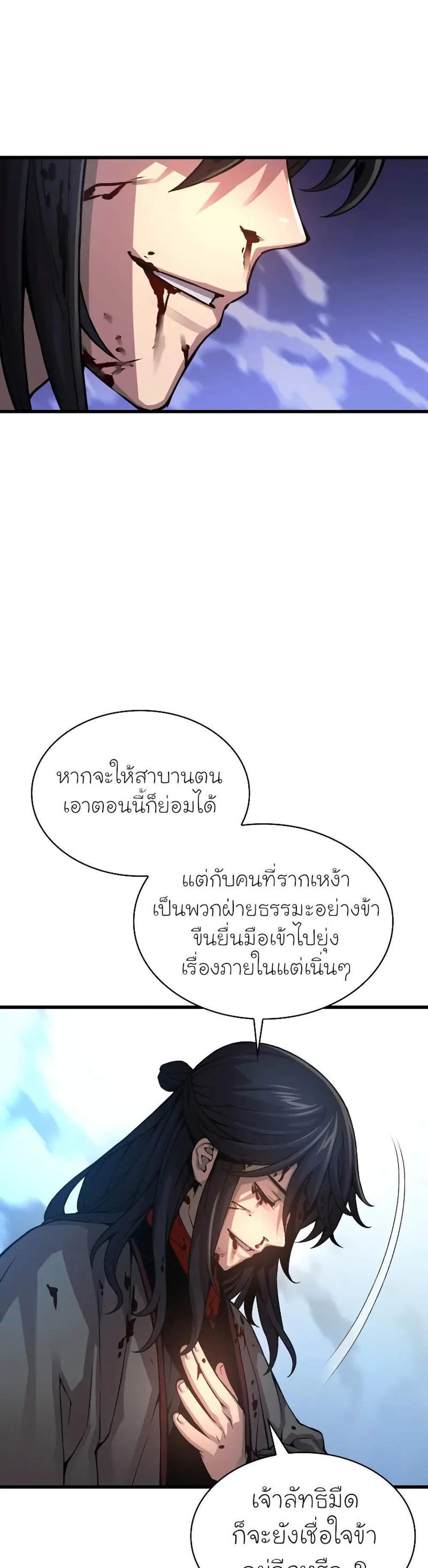 Myst Might Mayhem แปลไทย