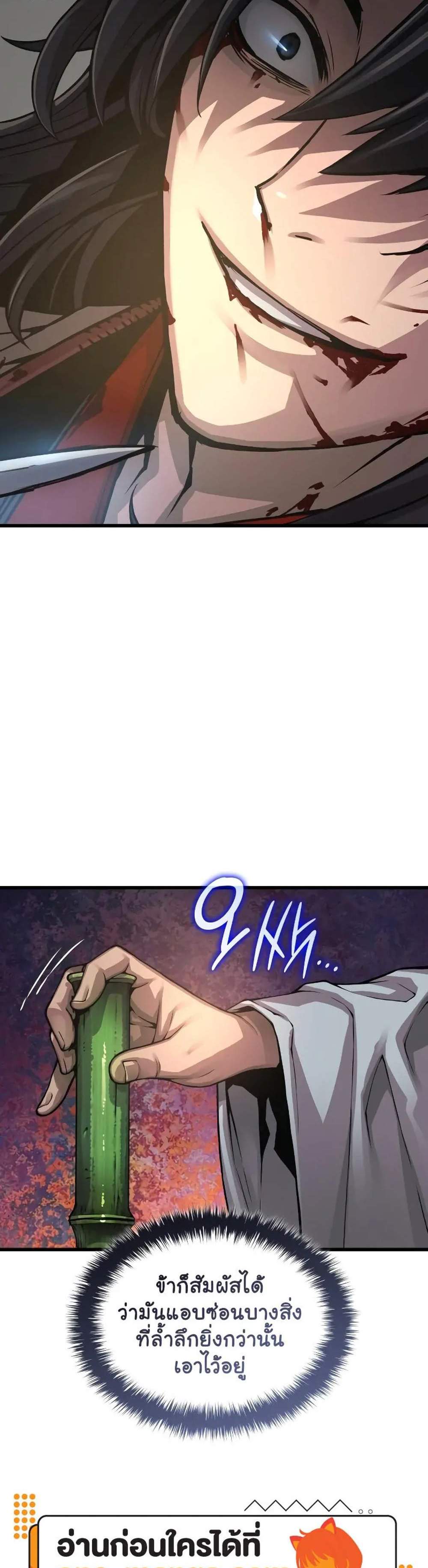 Myst Might Mayhem แปลไทย