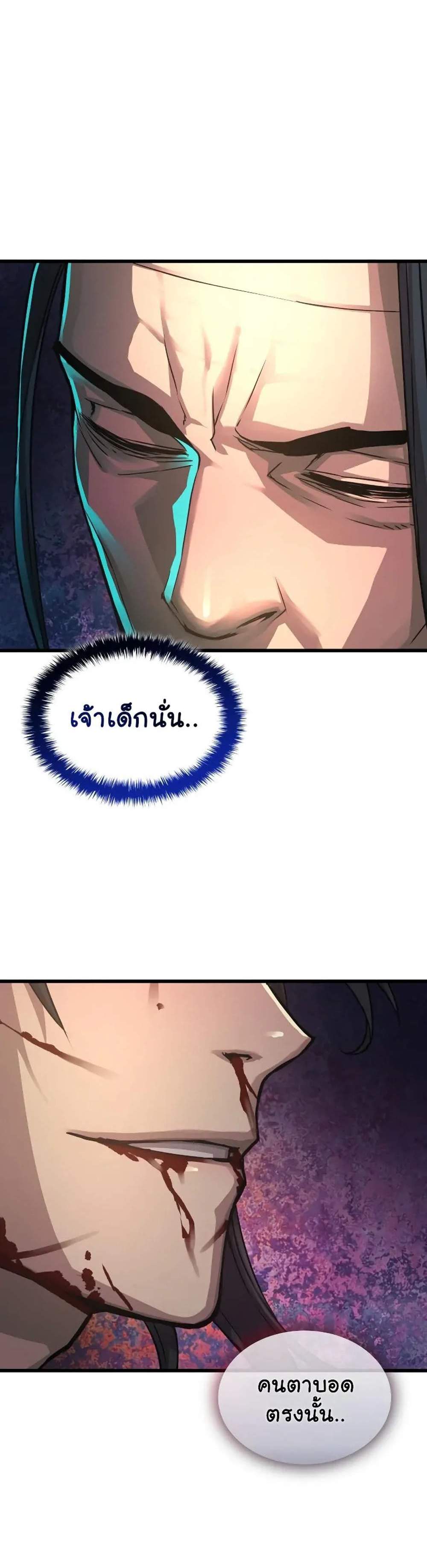 Myst Might Mayhem แปลไทย