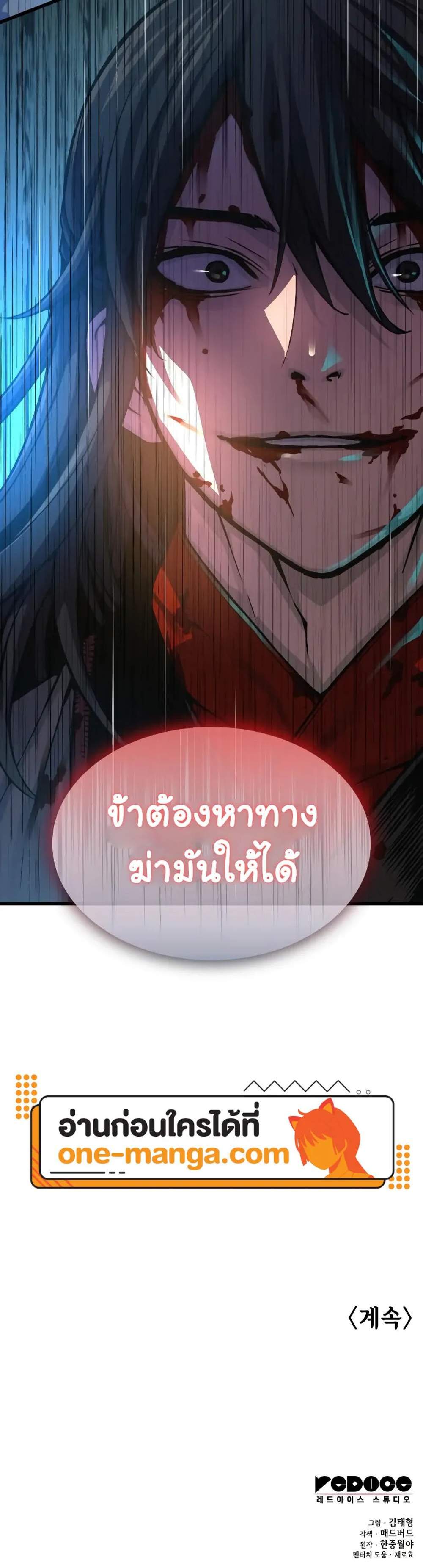 Myst Might Mayhem แปลไทย