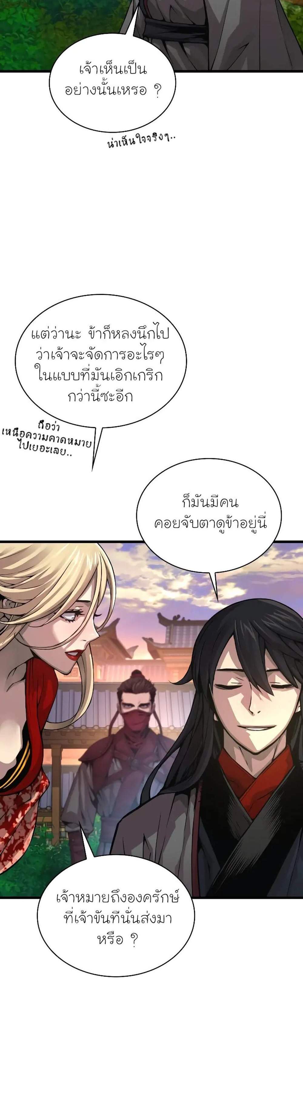 Myst Might Mayhem แปลไทย