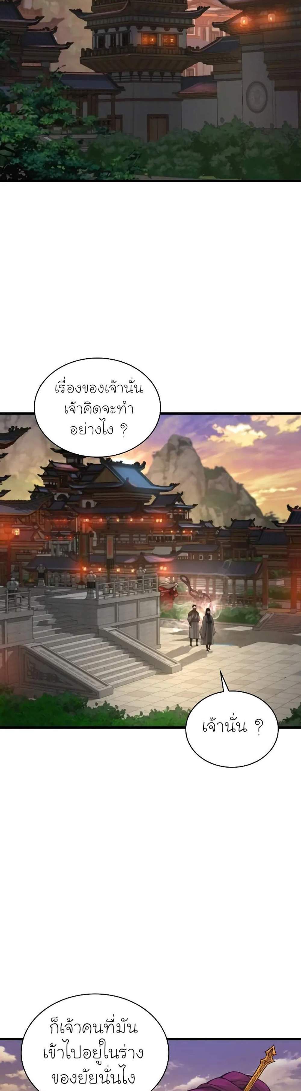 Myst Might Mayhem แปลไทย