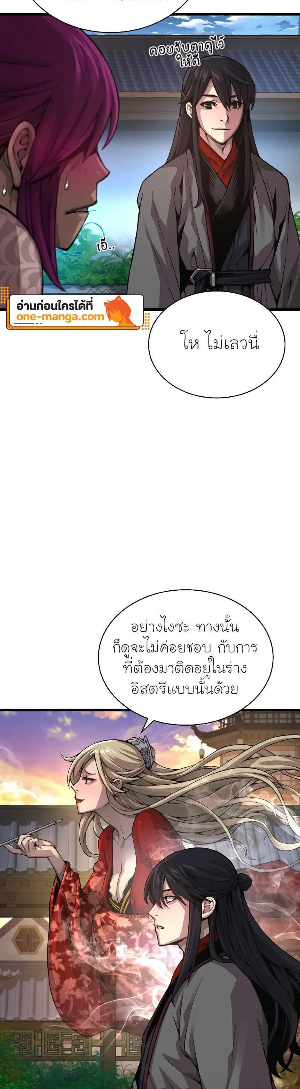 Myst Might Mayhem แปลไทย