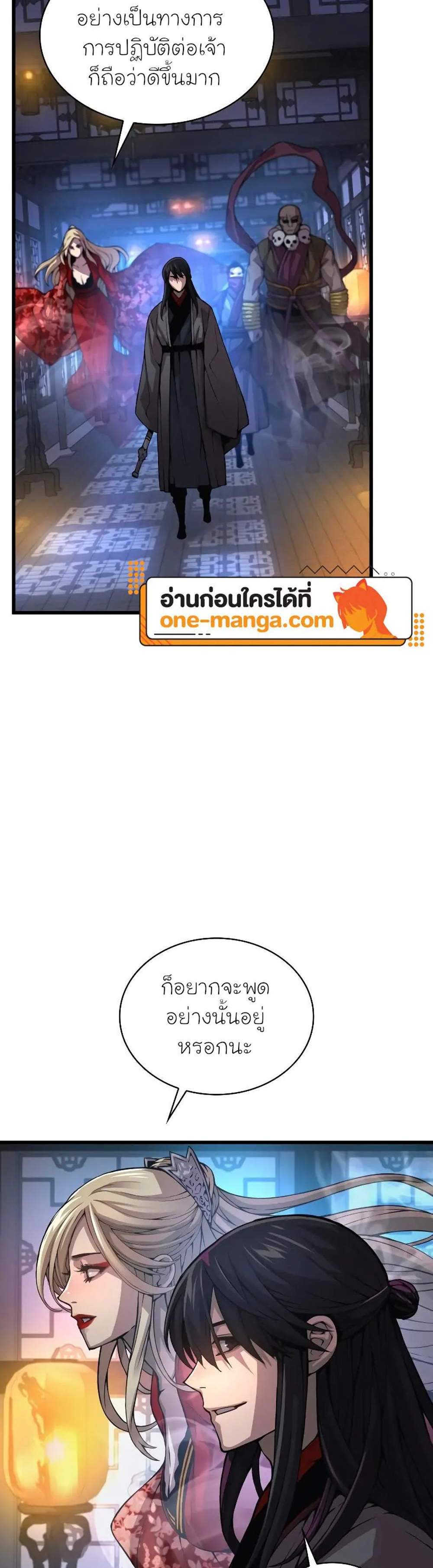 Myst Might Mayhem แปลไทย