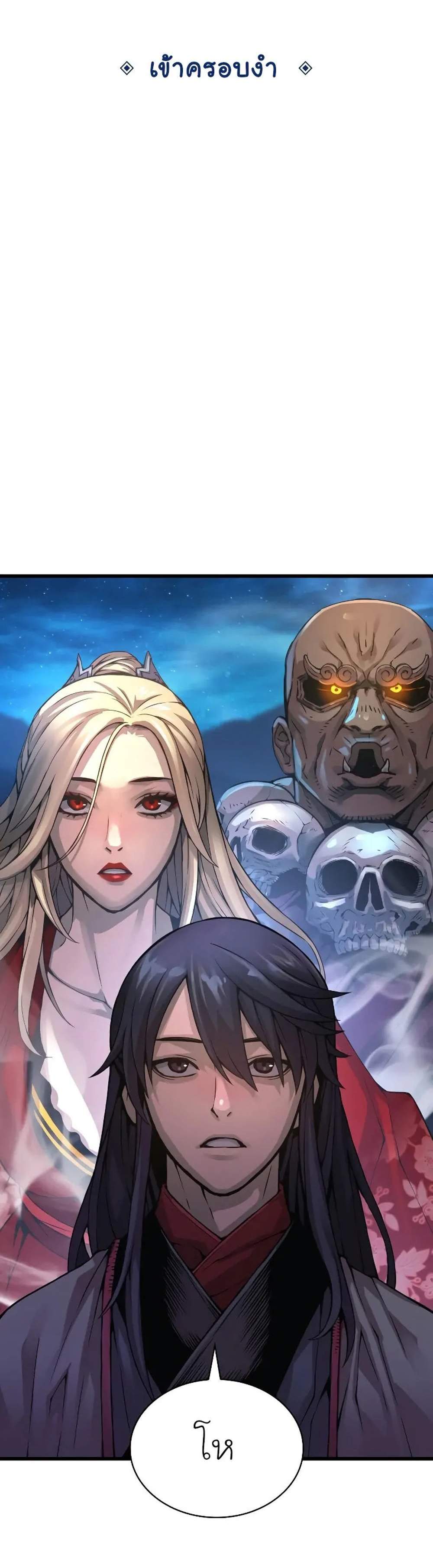 Myst Might Mayhem แปลไทย