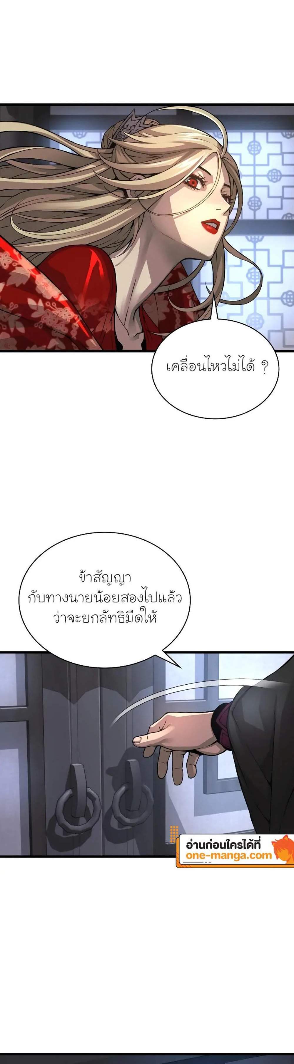 Myst Might Mayhem แปลไทย