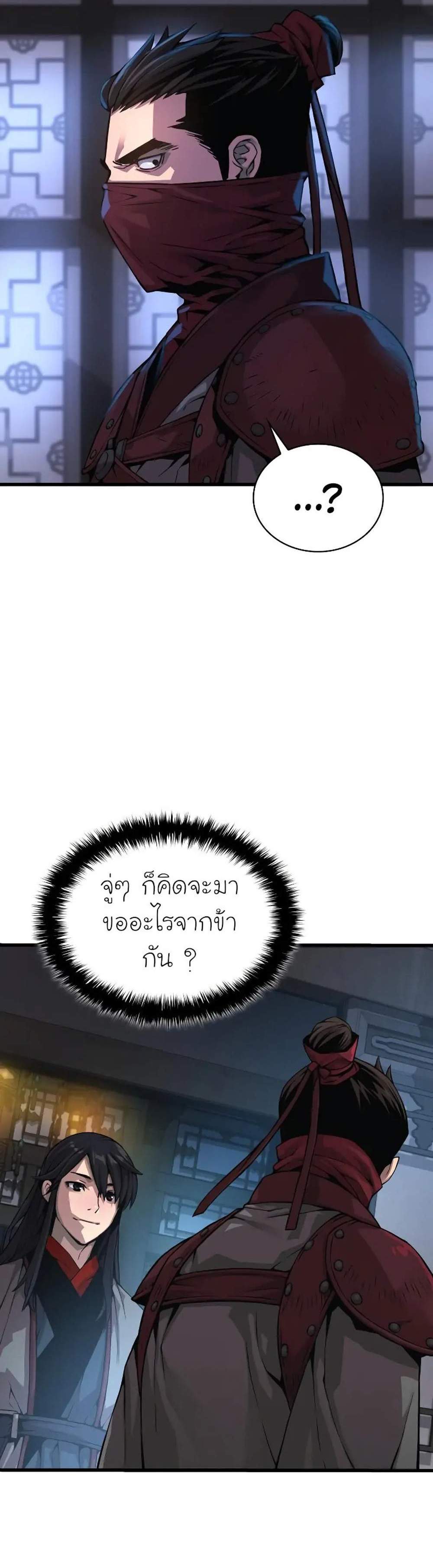 Myst Might Mayhem แปลไทย