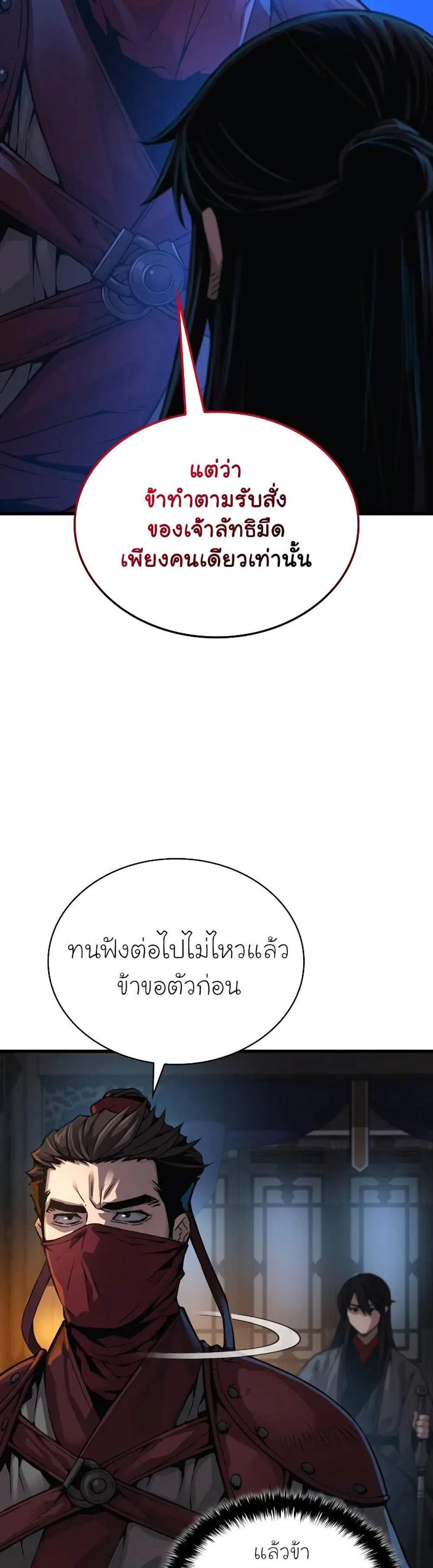 Myst Might Mayhem แปลไทย
