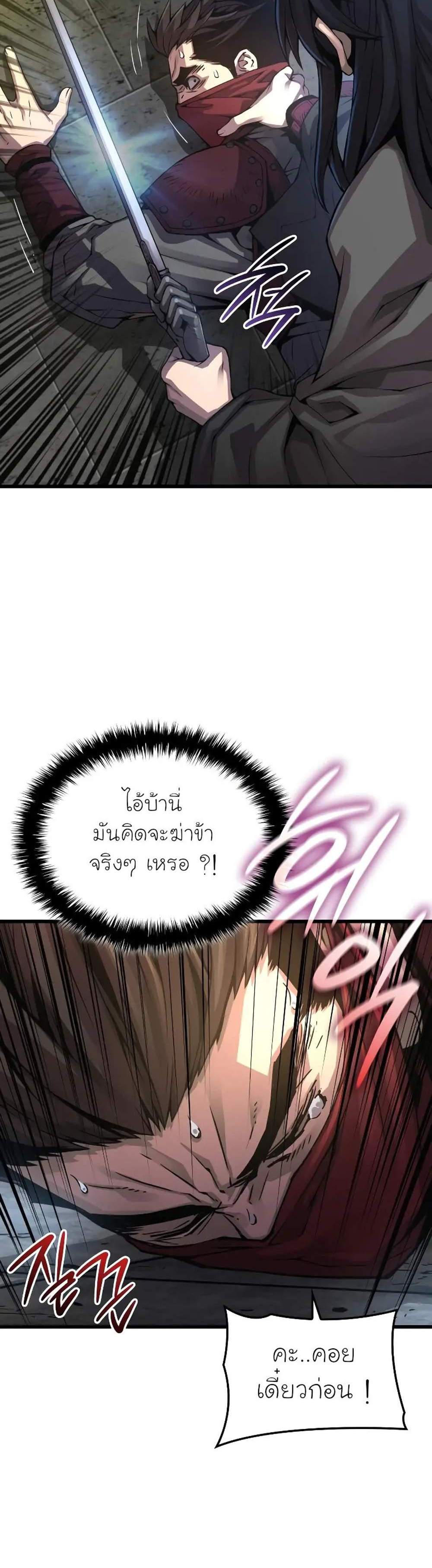 Myst Might Mayhem แปลไทย