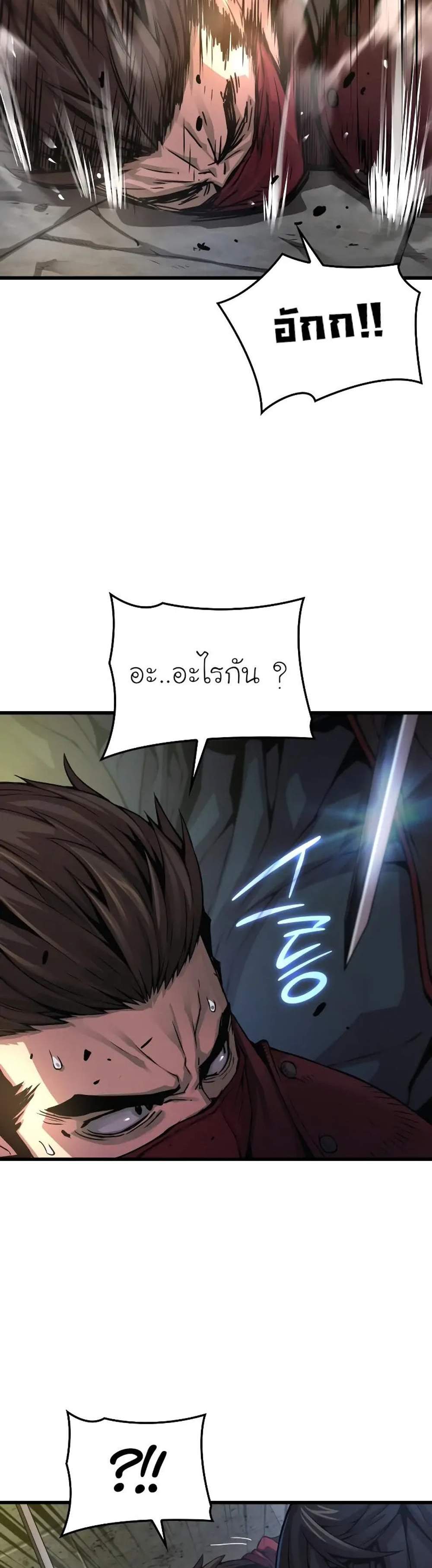 Myst Might Mayhem แปลไทย