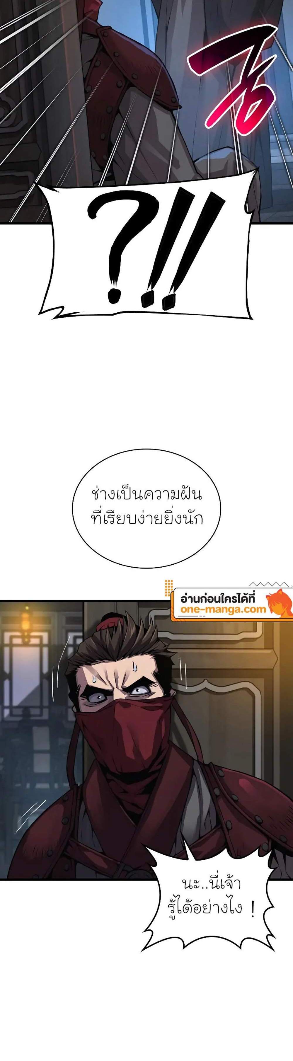Myst Might Mayhem แปลไทย