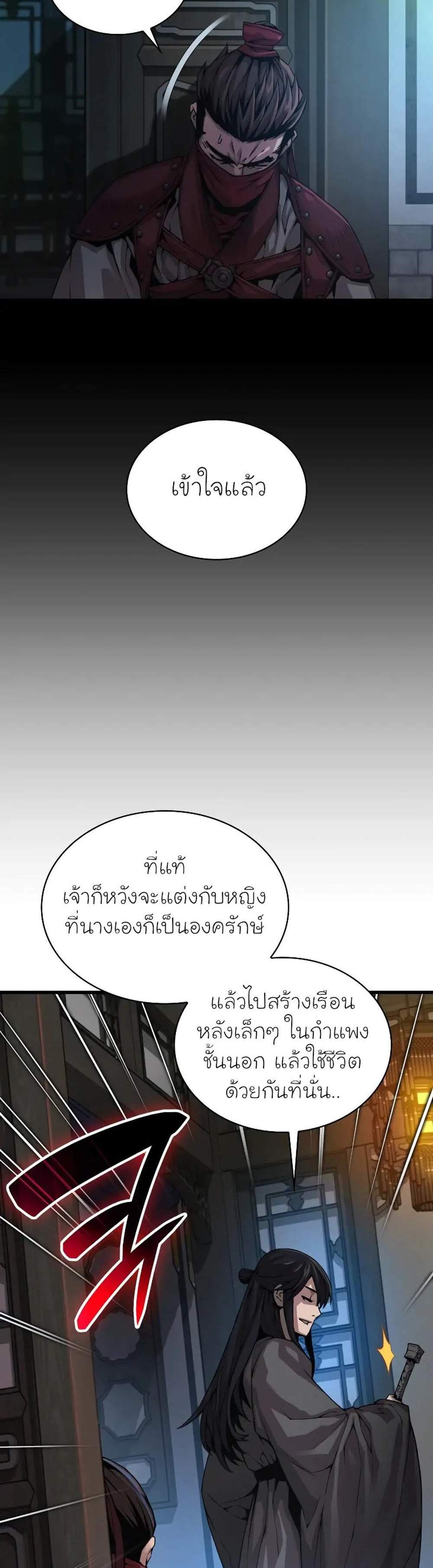 Myst Might Mayhem แปลไทย