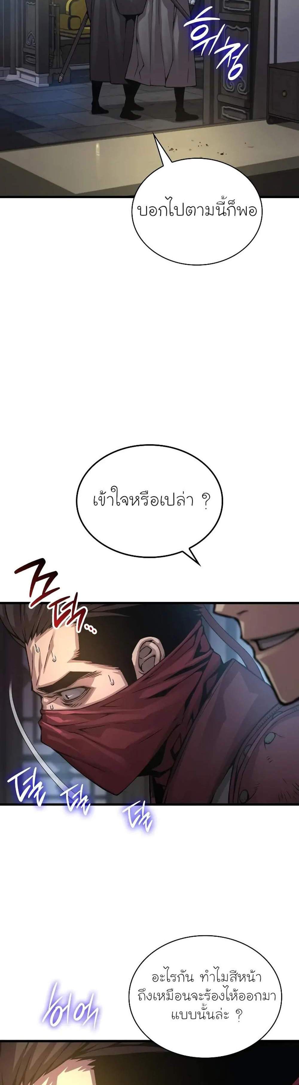 Myst Might Mayhem แปลไทย