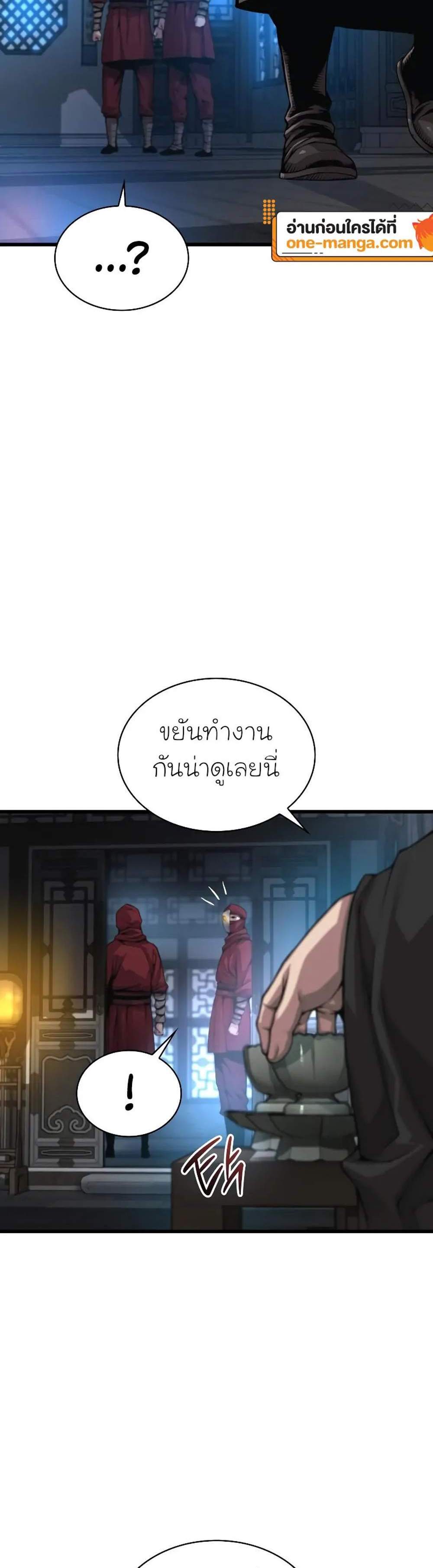 Myst Might Mayhem แปลไทย
