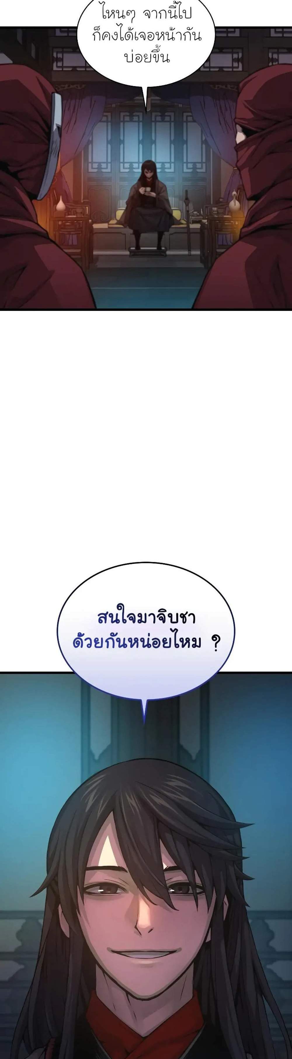 Myst Might Mayhem แปลไทย