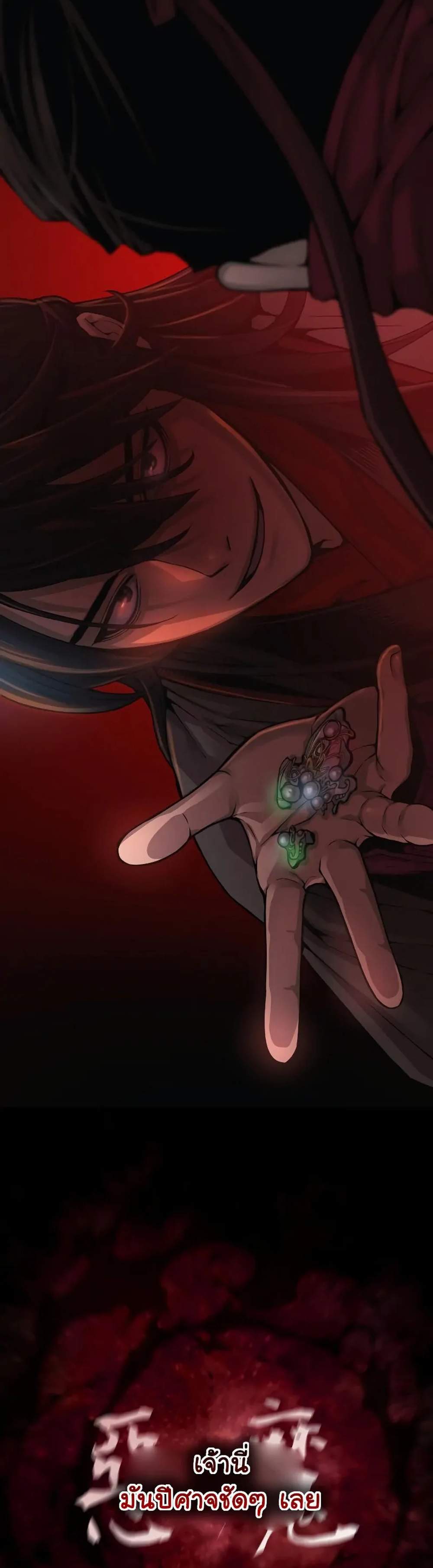 Myst Might Mayhem แปลไทย