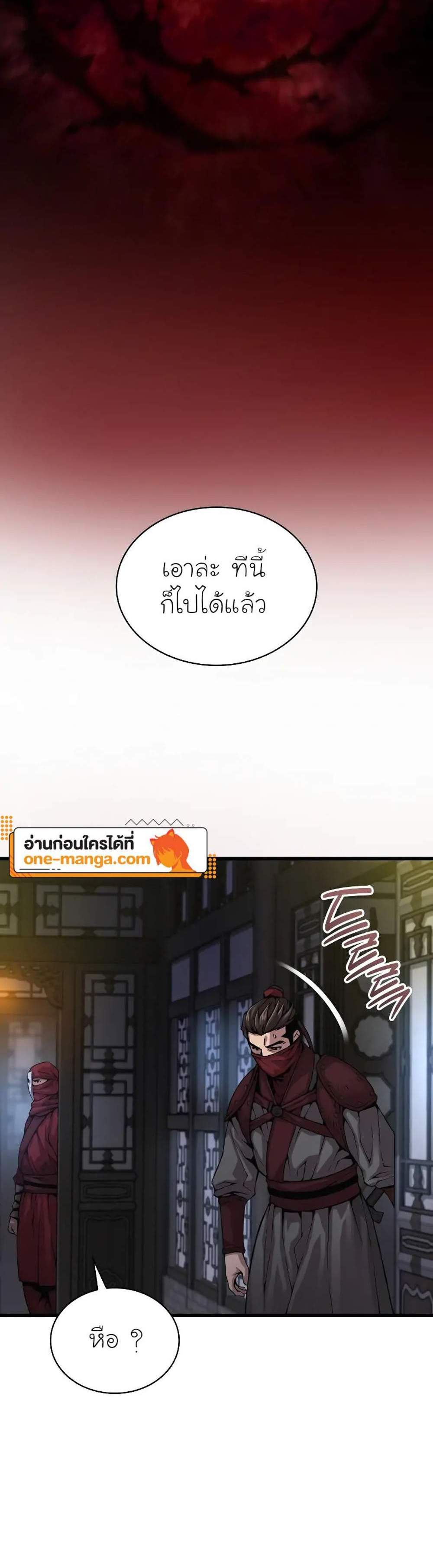 Myst Might Mayhem แปลไทย