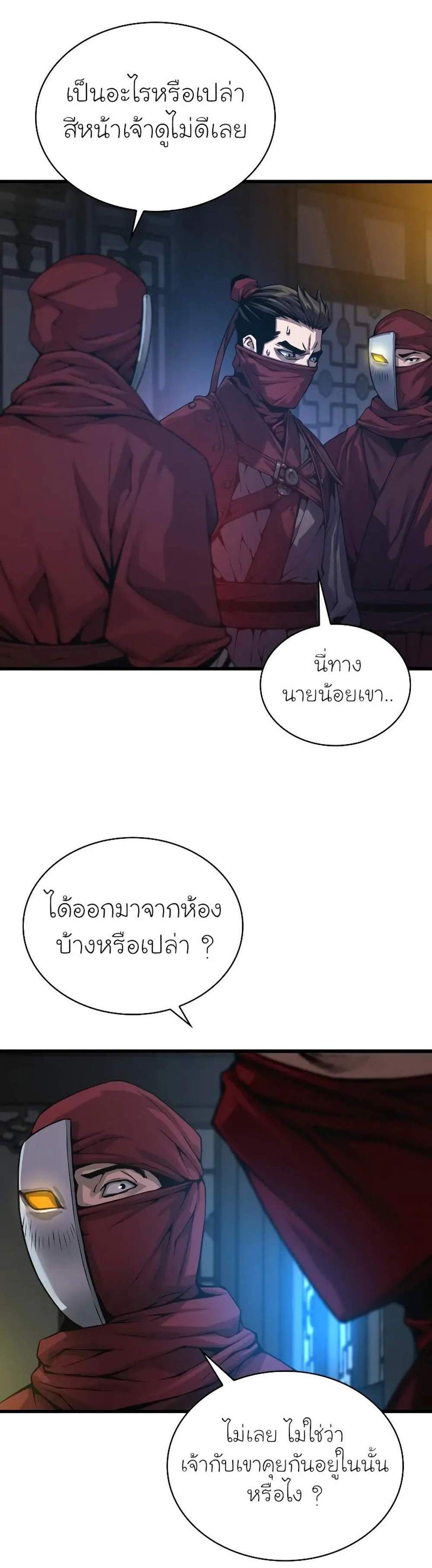 Myst Might Mayhem แปลไทย