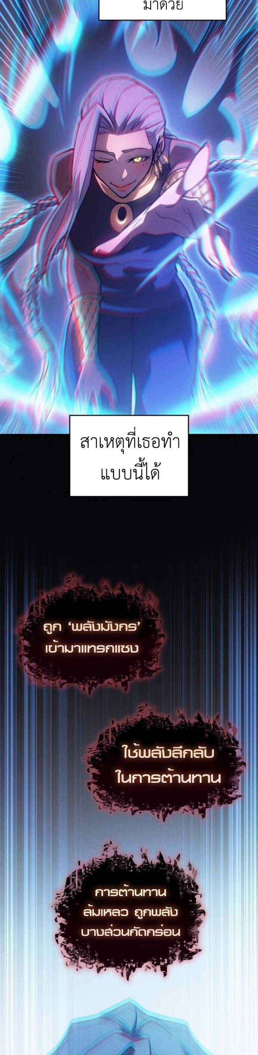 Regressing With the King’s Power แปลไทย